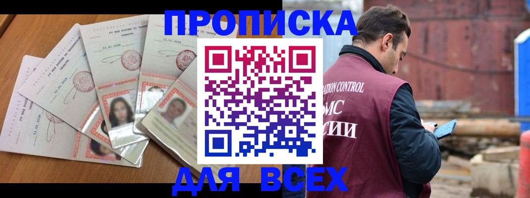 временная регистрация в квартире в Усть-Джегуте