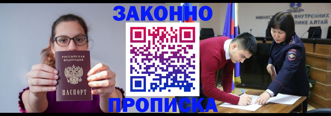 прописка гарантия в Усть-Джегуте