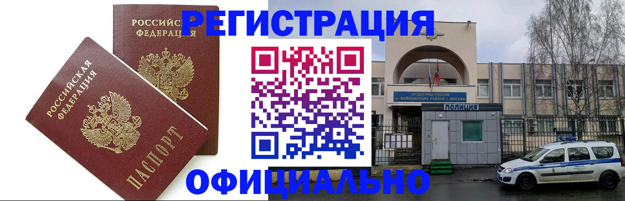 временная прописка в Усть-Джегуте