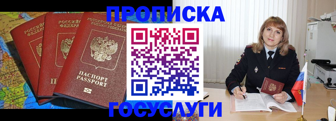 где прописаться в Усть-Джегуте