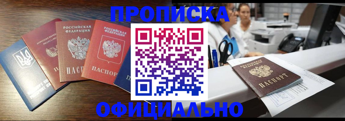 временная прописка в Усть-Джегуте